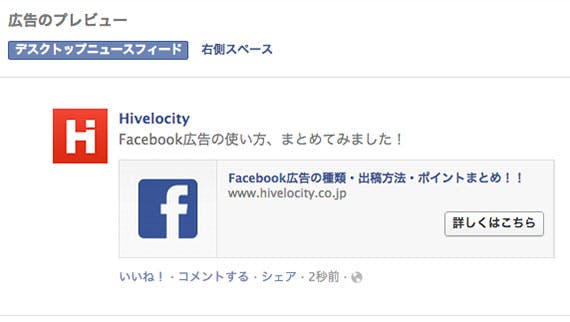 facebook-page-post-ads-cta-view