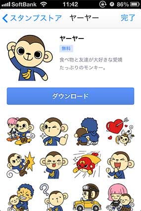 11月から16個も増えてる 新着のfacebookスタンプをまとめてみた 11月から16個も増えてる 新着のfacebookスタンプをまとめてみた