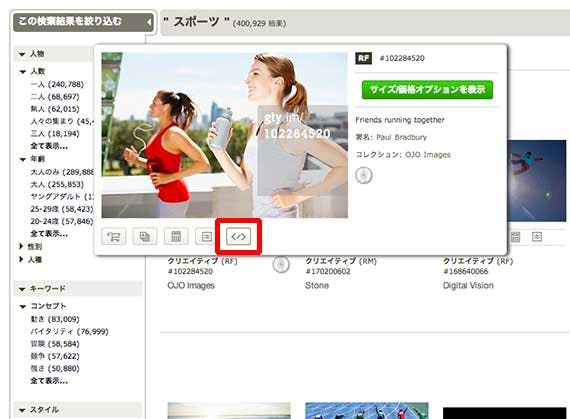 ブロガーに朗報 Getty Imagesの画像が非商用なら無料で埋め込み可能に ブロガーに朗報 Getty Imagesの画像が非商用なら無料で埋め込み可能に