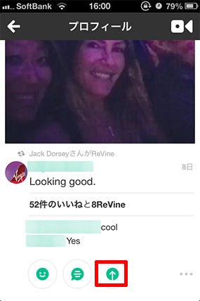 how-to-vine-content-share