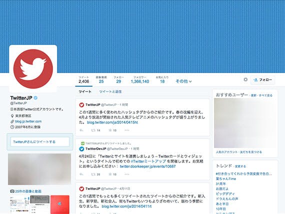 新しくなったtwitterレイアウトはどこが変わったの 新しくなったtwitterレイアウトはどこが変わったの