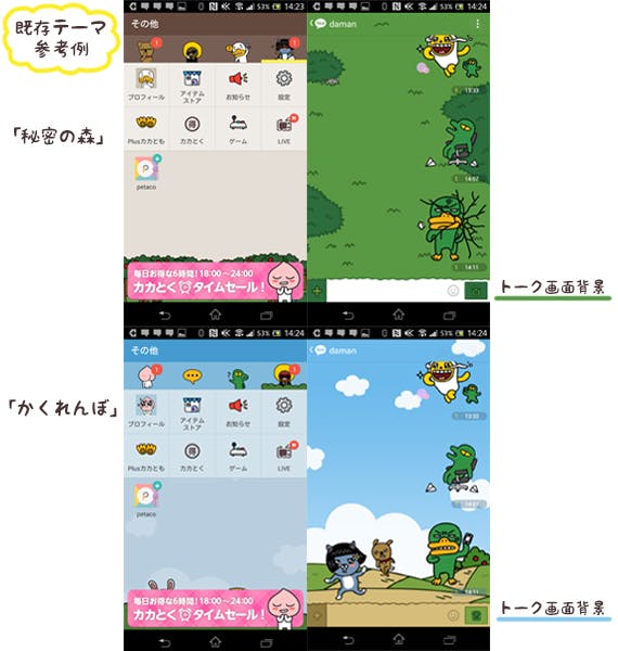カカオトークでの会話が楽しくなる カカオトークを使ってみた カカオトークでの会話が楽しくなる カカオトークを使ってみた