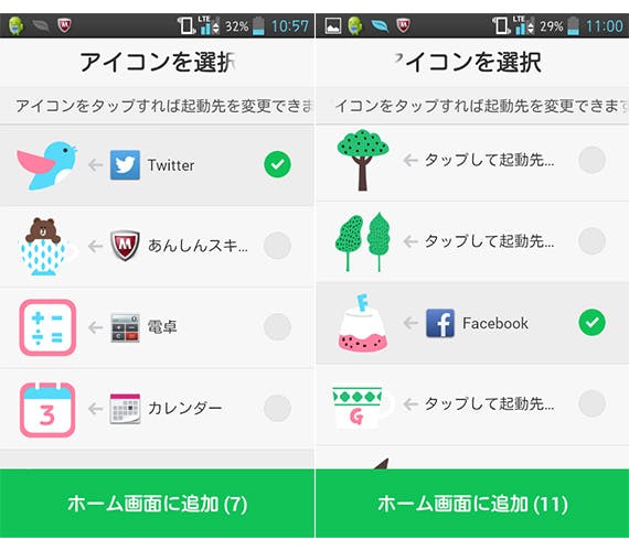 ホーム画面を楽しくカスタムできる Line Deco をやってみた