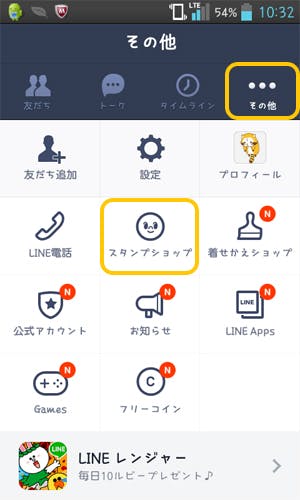 クリエイターズスタンプがlineアプリの中から買えるようになった クリエイターズスタンプがlineアプリの中から買えるようになった