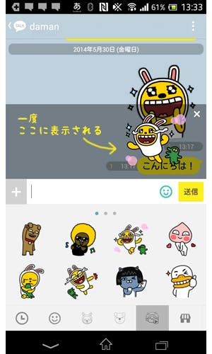 カカオトークでの会話が楽しくなる カカオトークを使ってみた カカオトークでの会話が楽しくなる カカオトークを使ってみた