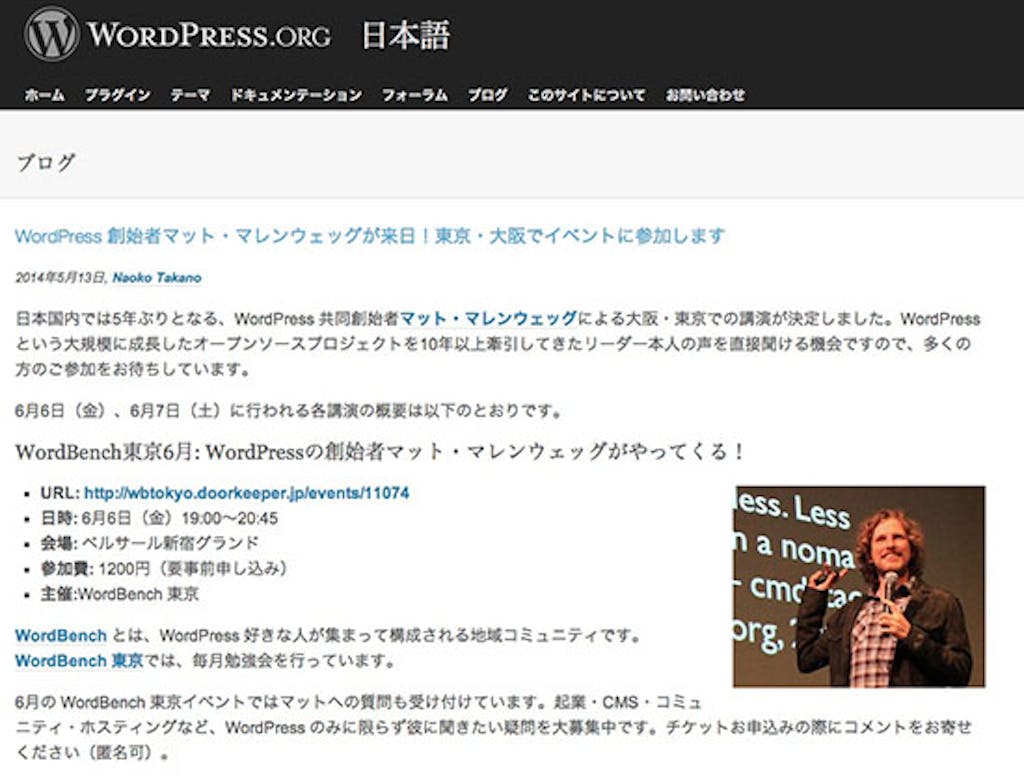The Japanese blog for WordPress.org