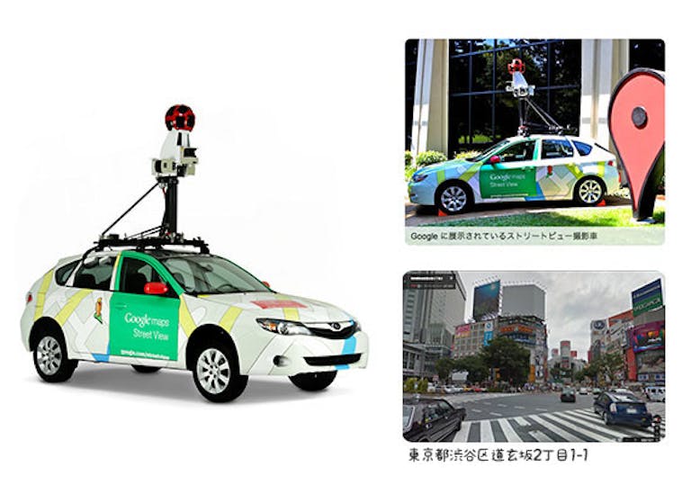 お家で旅行気分 Googleストリートビューでいろんな場所へ行こう