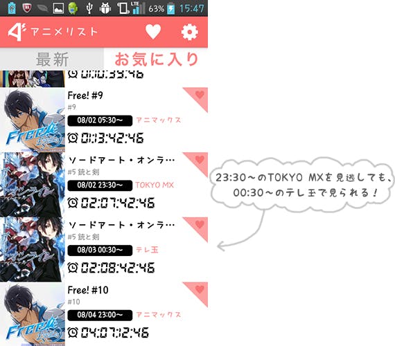 大好きなアニメを実況できる Twitterクライアントアプリ アニプラ をやってみた 大好きなアニメを実況できる Twitterクライアントアプリ アニプラ をやってみた