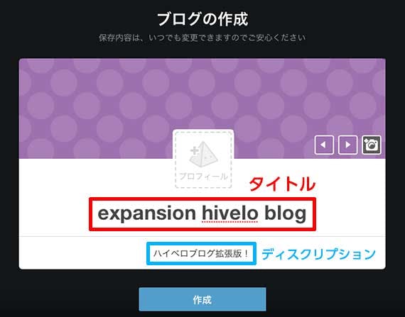 Tumblrでブログを作ってみよう Tumblrでブログを作ってみよう