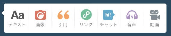 Tumblrでブログを作ってみよう Tumblrでブログを作ってみよう