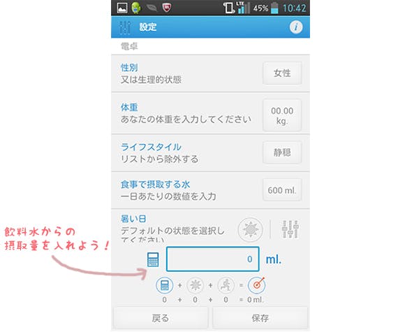 水分摂取量を正しく把握して 健康な体をつくろう 水分摂取量を正しく把握して 健康な体をつくろう