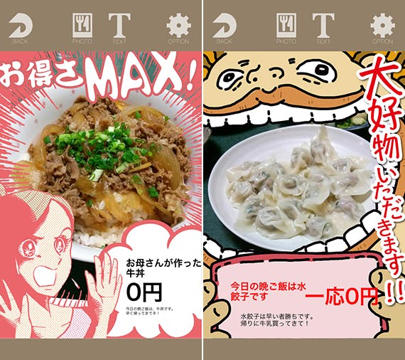 お店のメニューから毎日の晩ごはんにも使える メニュー作成アプリ Menu Express お店のメニューから毎日の晩ごはんにも使える メニュー作成アプリ Menu Express