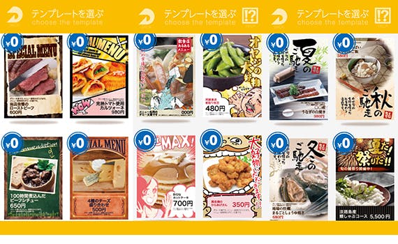 お店のメニューから毎日の晩ごはんにも使える メニュー作成アプリ Menu Express お店のメニューから毎日の晩ごはんにも使える メニュー作成アプリ Menu Express