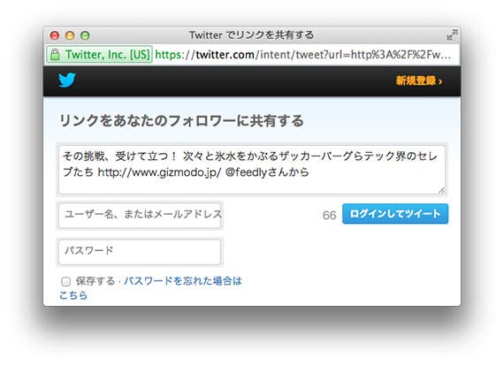 twitter-feedly