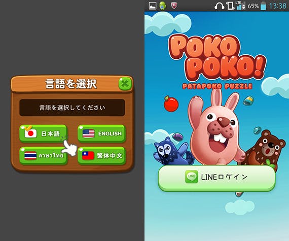 新作line Game Line ポコポコ Lineポコパンでおなじみのキャラクターたちも登場