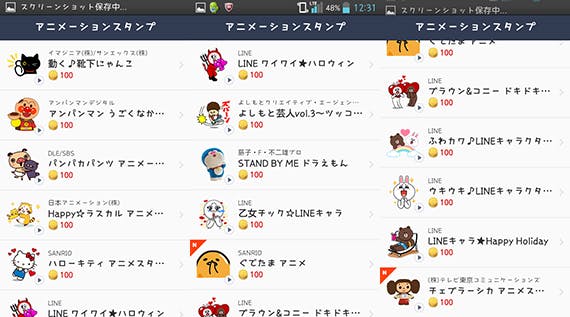 動く Lineアニメーションスタンプが続々と登場