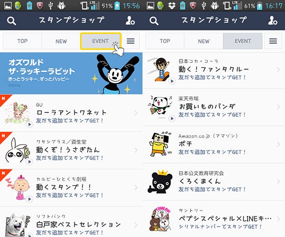 動く Lineアニメーションスタンプが続々と登場