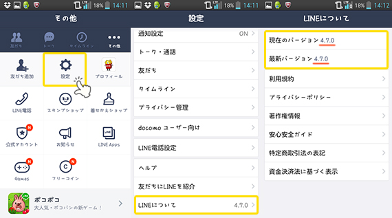 写真やメモも共有しやすくなった 新しくなったlineグループ機能