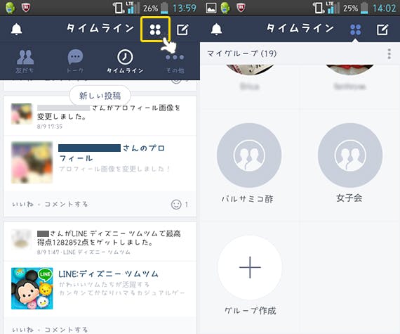 写真やメモも共有しやすくなった 新しくなったlineグループ機能