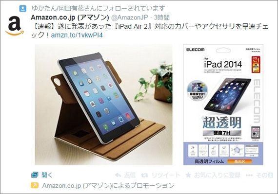 twitter_sale-min (1)