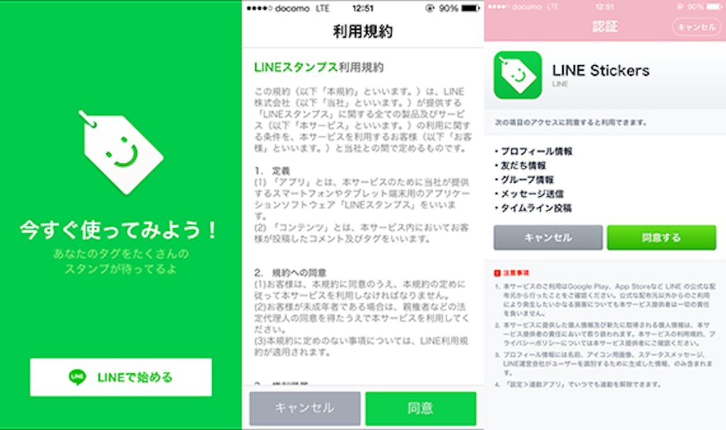 Lineスタンプス で Lineスタンプをもっと楽しむ Hivelocity ハイベロシティ デジタルでビジネスを最適化 Lineスタンプス で Lineスタンプをもっと楽しむ Hivelocity ハイベロシティ デジタルでビジネスを最適化