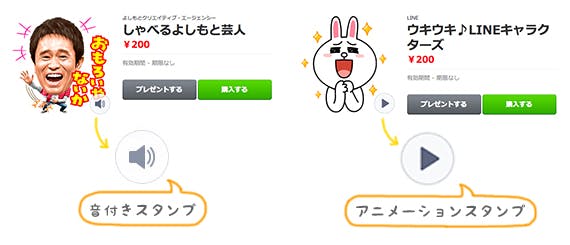 トーク画面でしゃべる 新登場 Line音付きスタンプ Hivelocity ハイベロシティ デジタルでビジネスを最適化