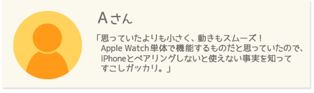 「Apple Watch」がやってきたぞ！ 社内の反応は？！