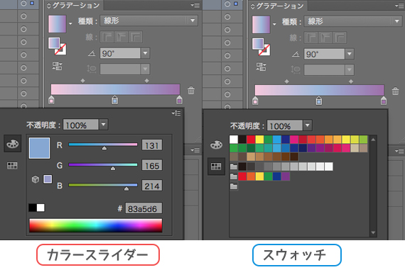作業効率UP！Illustratorでのグラデーション色選びを簡単に 