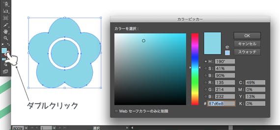 作業効率up Illustratorでのグラデーション色選びを簡単に Hivelocity ハイベロシティ デジタルでビジネスを最適化