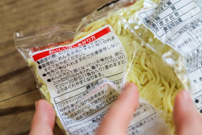 世界の発酵食品レシピvol.13:ザーサイとひき肉の中華風焼きそば