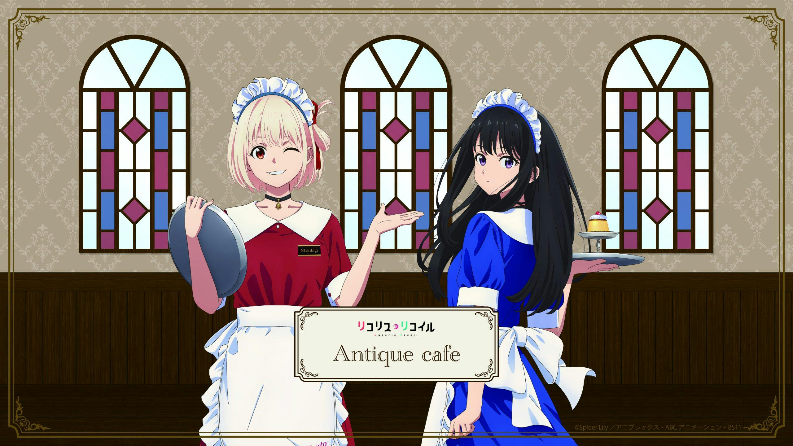 リコリス・リコイル Antique cafe