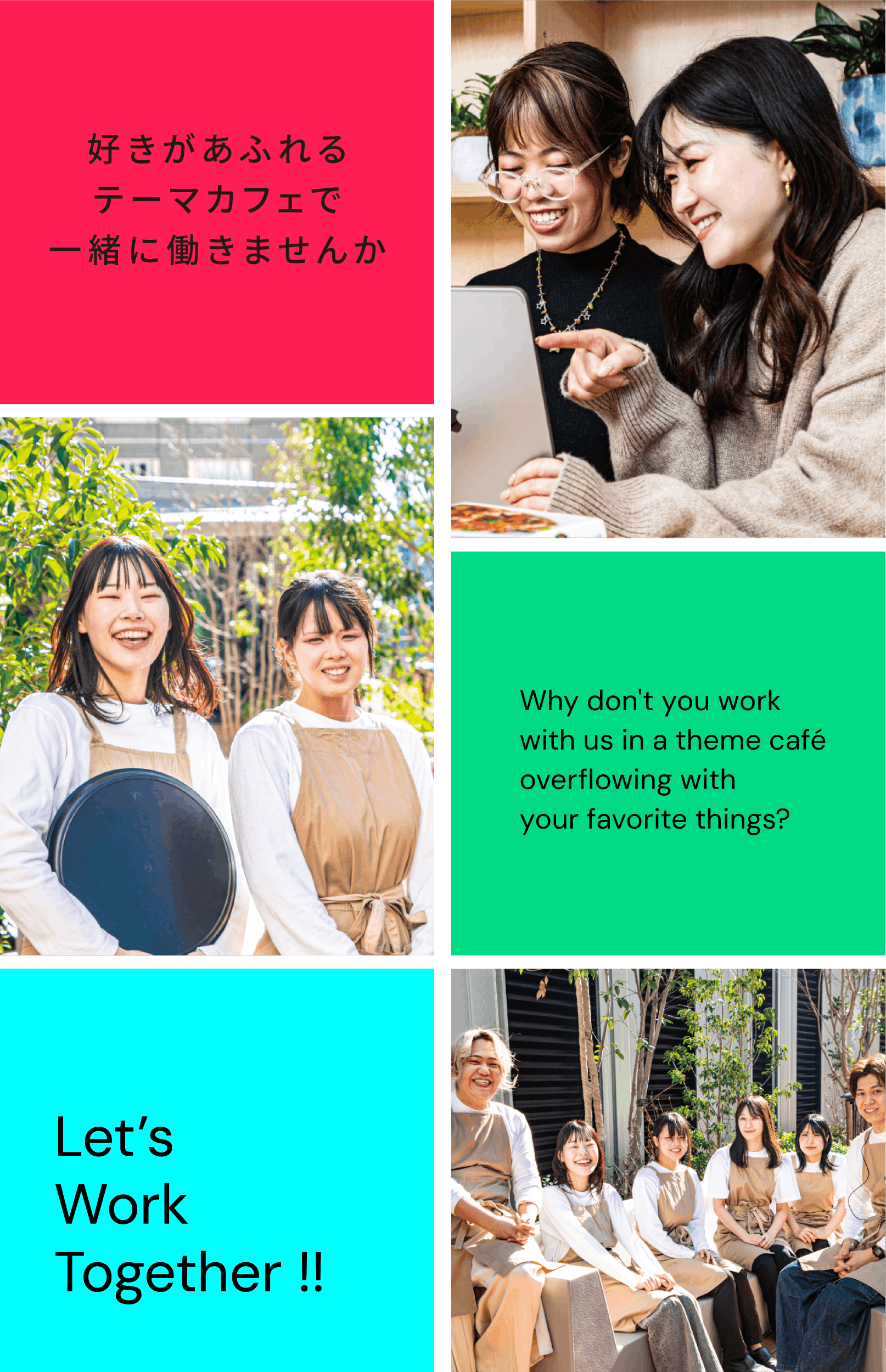 リクルートページ画像 Sp