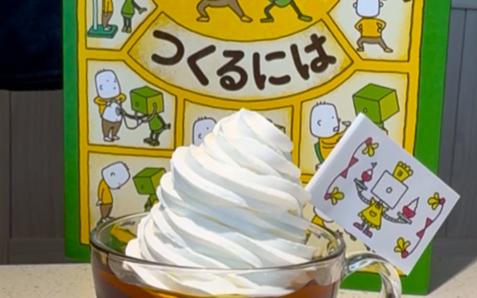 みたらし団子ソフトクリーム~ウィンナーコーヒーのニセモノをつくるには~
ヨシタケ飲食店かもしれない