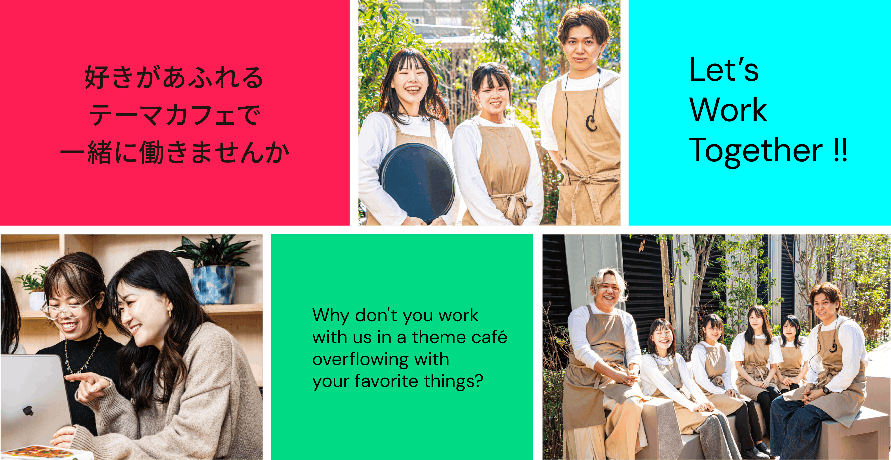 リクルートページ画像