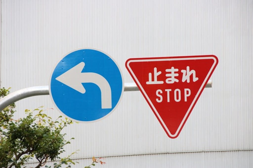 2種類ある「徐行」と「止まれ」の標識、新しいのはどっち?