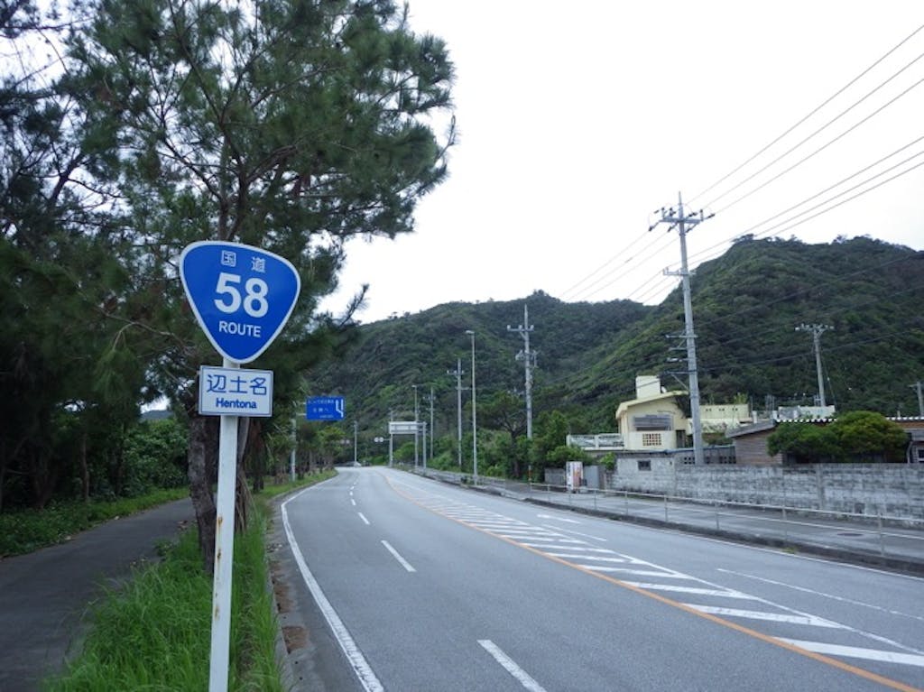 身近な道路が実は“日本一”!?日本一の国道を走ろう！（その1）