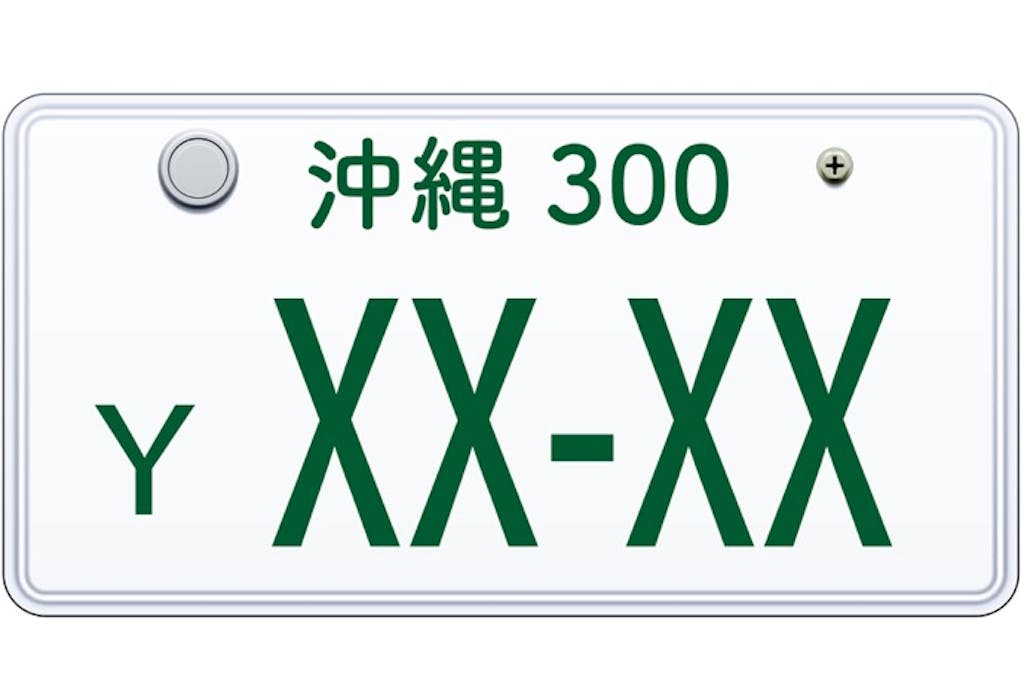 まだ見たことのない人も アルファベット入りナンバープレートの種類とその意味 On The Road まだ見たことのない人も アルファベット入りナンバープレートの種類とその意味 On The Road
