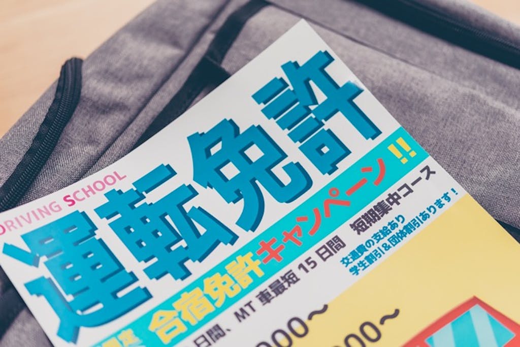 新型コロナが免許のニーズを高めた?免許取得人が増加中!