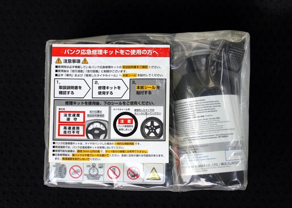 スペアタイヤが減少中?パンク修理キットとどう違う?