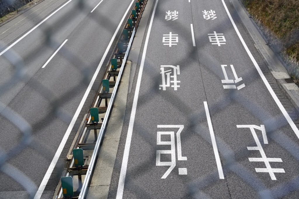 追い越し車線を走り続けるのは違反!追い越し車線を正しく使おう