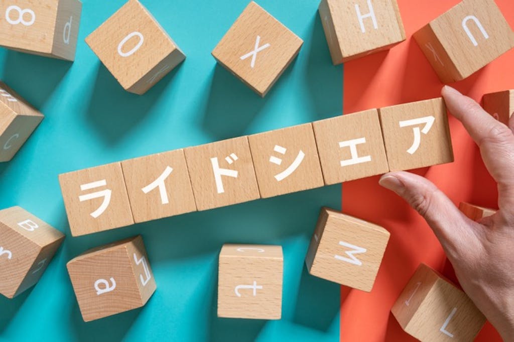 日本でライドシェア解禁!解禁条件や問題点について解説