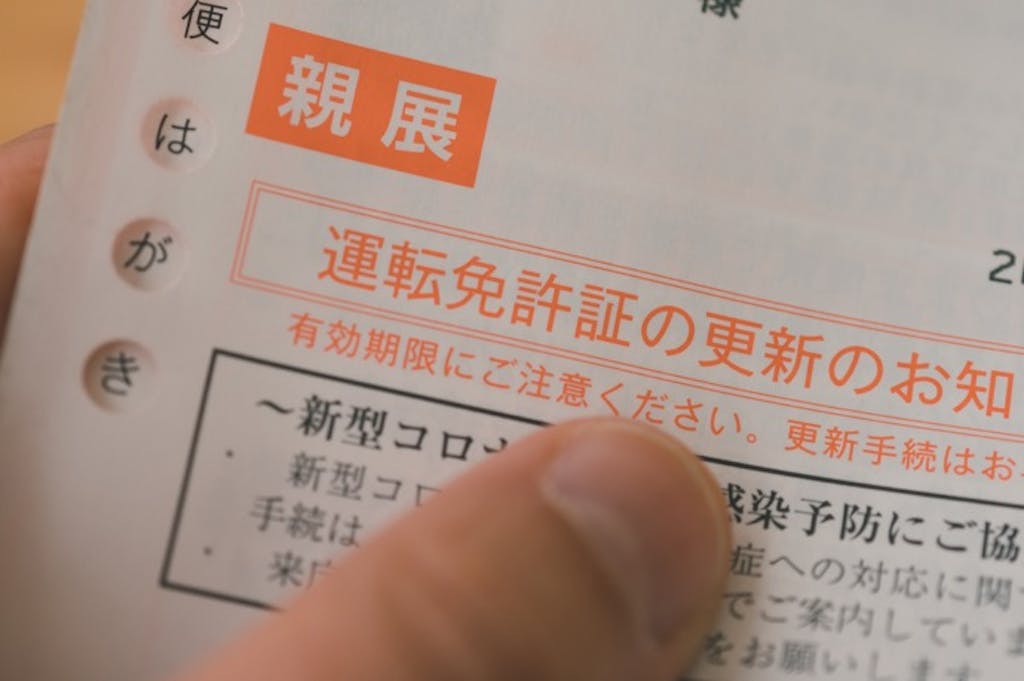 免許の更新を忘れたらどうすればいい?ケースに応じた対処法を解説