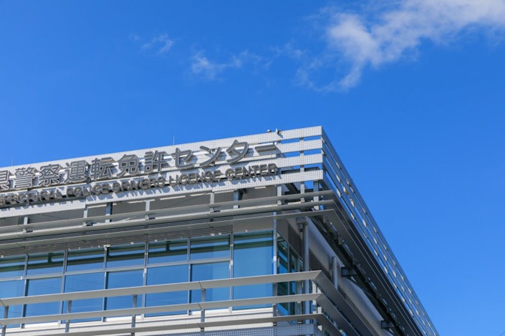免許更新を「更新期間前」に行う方法とは。条件と注意点を解説!