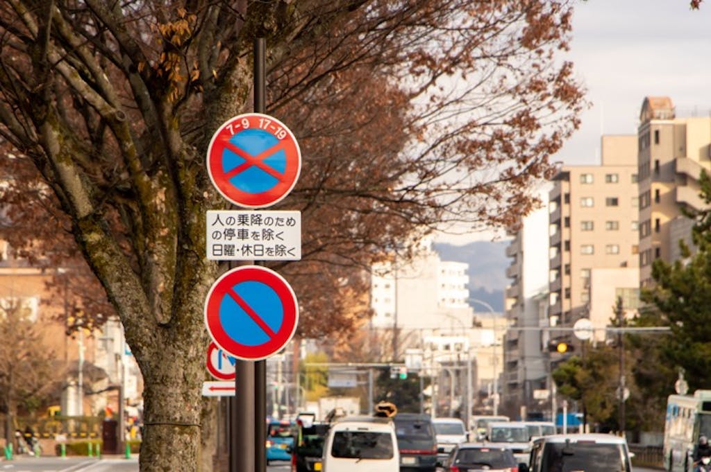 駐車と停車の違いを具体例で分かりやすく解説!違反による罰則の違いとは?