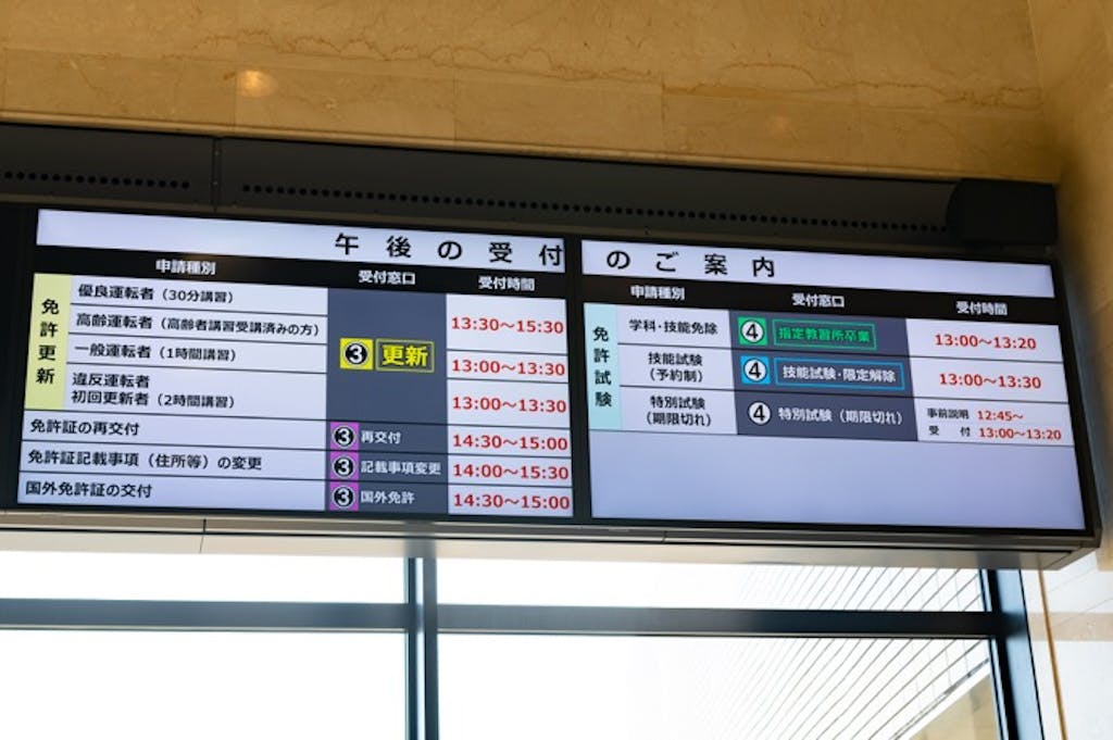 ゴールド免許で違反したら?物損事故の場合や再取得までの期間を解説!