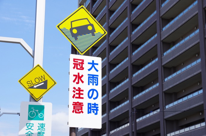 冠水路で慌てないために――一般乗用車の浸水対策と緊急対応ガイド