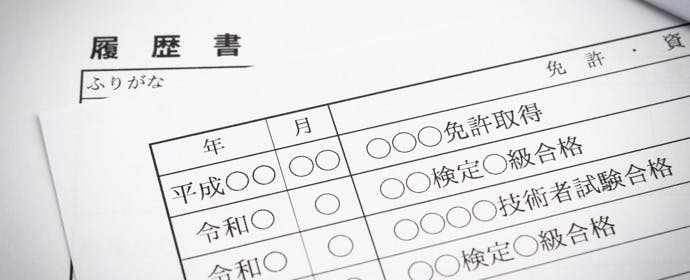 履歴書の免許欄で迷わない！正式名称・順番・PRのコツ