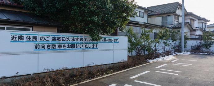 前向き駐車（前進駐車） vs バック駐車｜場面別の使い分けと失敗しないコツ