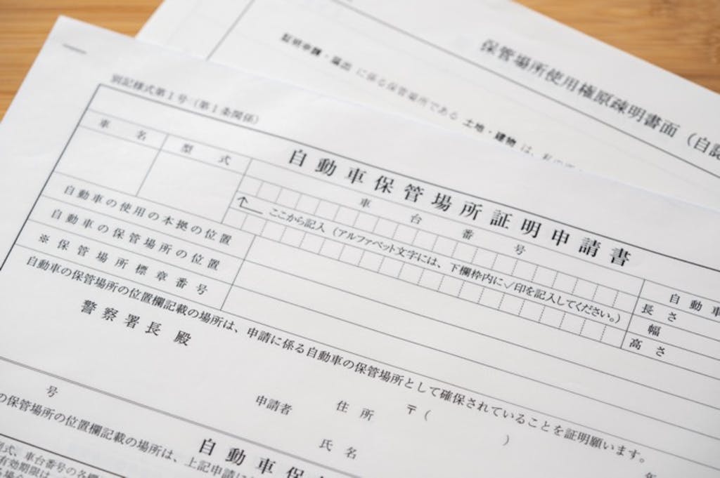 駐車場の契約に必要な書類は?車庫証明とは?法人契約などの場合も含めたトータルガイド