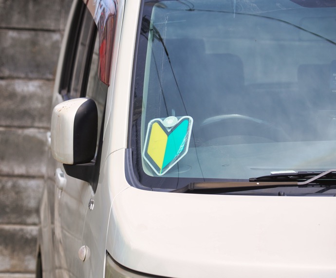 ペーパードライバーでもOK！初心者マークの正しい使い方